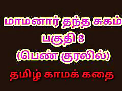 Tamil Kama Kathai : My Father-in-Law&039;s Forbidden Desires - Part 8 : Tamil adriana chechik creampie ansl Story