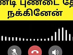 tamilisch kama kathai
