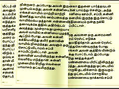 Tamil Kama Kathai: Forbidden Pleasures - His Banana in My Mouth