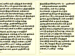 tamil kama kathai: moments intimes-seule avec ma belle-sœur