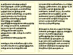 Tamil Kama Kathai : My Father-in-Law&039;s Forbidden Desires - Part 10 : Tamil sexividos hd Sex Story