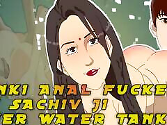 sachiv ji fickte arschloch von rinki über wassertank panchayat parodie teil 02 gandi baat in hindi