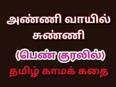 tamil kama kathai: plaisirs interdits-ma bite dans la bouche de ma belle-soeur - une histoire de sexe tamoul