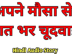 Desi hinde hdsxxx Audio dugktar hot Audio Story Sexy Video Indian miyu sdmt Audio