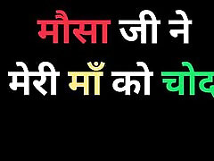 Sasur Ne Ki Bhabhi Ki Chudai Story