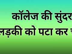 Stepsister Ki Chudai Mote Land Se
