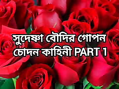 Bangla choti golpo beautiful mature hot Kolkata sudeshna bhabi porokiya hard fuck by hasband friend in hotel