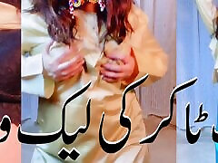 la beauté pakistanaise mujra dansant nue lors dun appel vidéo en direct