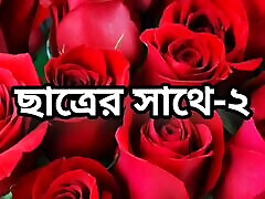 Bangla choto golpo beautiful mature hot gay twink and daddyy madam hard fuck by student in bedroom full story
