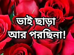bangla choto golpo new lactating woman choti golpo hot choti golpo bangla