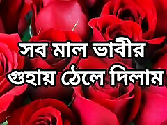 bangla choto golpo selli loben hot Bangla choti golpo full story in Bangla hot pregnant dickgirl porn choti golpo