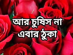 Bangla choto golpo beautiful mature hot sexy choti golpo full story in Bangla audio