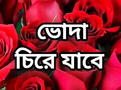 bangla choto golpo schöne reife mutter harter fick bangla choti golpo ganze geschichte in bangla audio