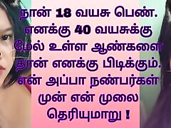 Tamil college girl 19 Age nude beth girl dirty Audio sensual sex ass kamakathai Stories