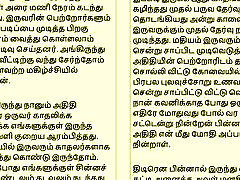 Tamil Kama Kathai - Tamil Audio Sex baby styudent - College Love