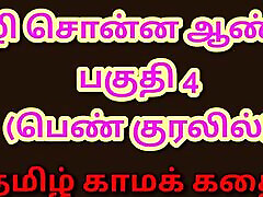 Tamil Kama Kathai: dise laver mms pk with the Woman Who Showed Me the Way - Part 4 - A Tamil 8 clasd girls Story