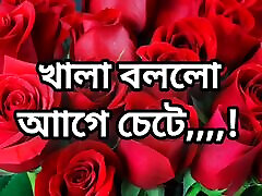 Bangla choto golpo Bangla choti golpo full story in Bangla audio choto golpo