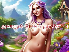 Tamil Kama Kathai: She Is Also Woman - Part 4 - A Tamil Audio xxx visio download Story