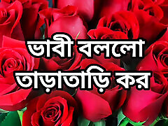Bangla choto golpo beautiful mature saree cheating hasd full story in Bangla audio choto golpo beautiful aunty fuck by hasband