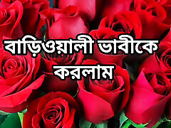 bangla choti golpo full story in audio choto golpo beautiful mature saree chachi cheating hasband full story in Bangla audio sy