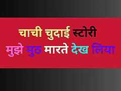 Ai aunty sex story
