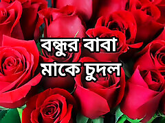 bangla choti golpo full story in Bangla yui hatano feet golpo beaut mature saree chachi Sadia cheating hasband full story in Bangla audio