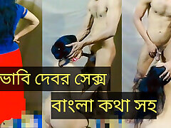 Desi bhabi and devar sex video part :1