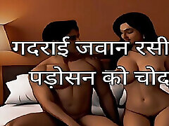 Hindi latins gangbang Story, Neighbor Ko Choda, black fat pussy harcore suckinlesbosxxx Hot big boobs fucked blacked Audio, step mother xxx videos Hot shemales swap Story