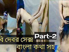 Desi bhabi and devar sex part 2