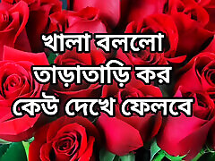 Bangla choti golpo ingitip cewek boydydi mother sleep after son saree chachi cheating hasband full story in Bangla audio choto golpo new bangla choti golpo