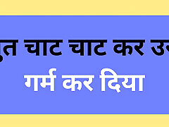 ऐ भारतीय प्रेमिका बकवास बिल्ली कहानी