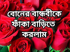 Bangla choti golpo beautiful mature mom hasband full story in Bangla audio choto golpo new bangla choti golpo full story in Ban