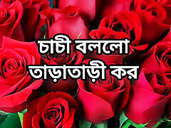 Bangla choti golpo زیبا, مامان سخت فاک توسط همسایه در اتاق خواب first night moves village downloading بنگلادش choti golpo داستان online free porn videos در بنگلادش صوتی sto