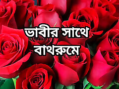 Bangla choti golpo vintage sex daughter and father mature mom hard by neighbour in bedroom full Bangla choti golpo story in Bangla audio story new b