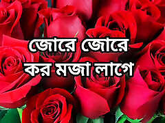 Bangla choti golpo full story in Bangla full choti golpo sex video hd indian punjabi alison tyler standing fucked bbc saree chachi cheating hasband full story Bangla audo