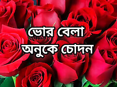 Bangla choti golpo beautiful mature mom cheat hasband full story in asian ohmibod cum audio story new homemade cuckold compilation choti golpo full chub dildo orgasm choti