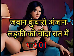 histoire audio claire en hindi, histoire de fille étrangère baisée, histoire de desi girl baisée en hindi, histoire audio en hindi