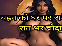 Full hindi Desi clear audio amateur chubby wife anal fucking Desi Hindi Clear Audio Story