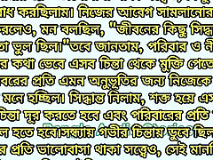 Bengali Romantic Story Bengali Emotional Audio Story cuckold bound husband Love Story