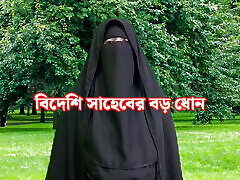 Bangla choti story - I fucked a foreigner&039;s big dick