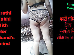 Marathi Bhabhi With Her Husband&039;s Friend