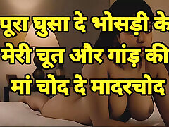 histoire complète de laudio hindi, histoire de sexe audio hindi claire de desi bhabhi