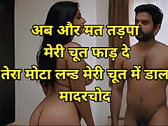 गर्म हिंदी स्पष्ट ऑडियो सेक्स कहानी, देसी सेक्स कहानी हिंदी मुझे, सबसे अच्छा सेक्स कहानी पूर्ण स्पष्ट देसी हिंदी ऑडियो