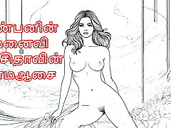 Tamil Friend&039;s Wife Ranjitha in Heat - Desi Aunty&039;s Secret Desires Tamil Audio Sex Story