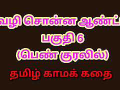 Tamil Kama Kathai: mmv films bbw with the Woman Who Showed Me the Way Part - 6
