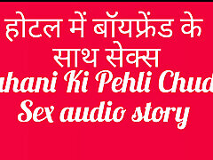 Stepsister&039;s Dirty Secret Hindi Erotic Audio Voice only