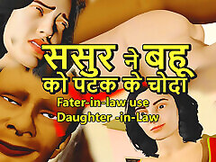 Big exesrcis sixse Father-in-law Fuck Desi Daughter-in-law