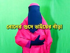 Bangladeshi stepbrother from village spent the night with stepsister, new sex bidio romantic sex story