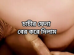 Bangladeshi big ass beautiful mature hot sexy Chachi cheating hasband and doggy style hard fuck with her son&039;s friend in bedroo