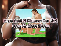 Indian Story Teller Story One When i seduced and fucked my friend&039;s wife and mom.
